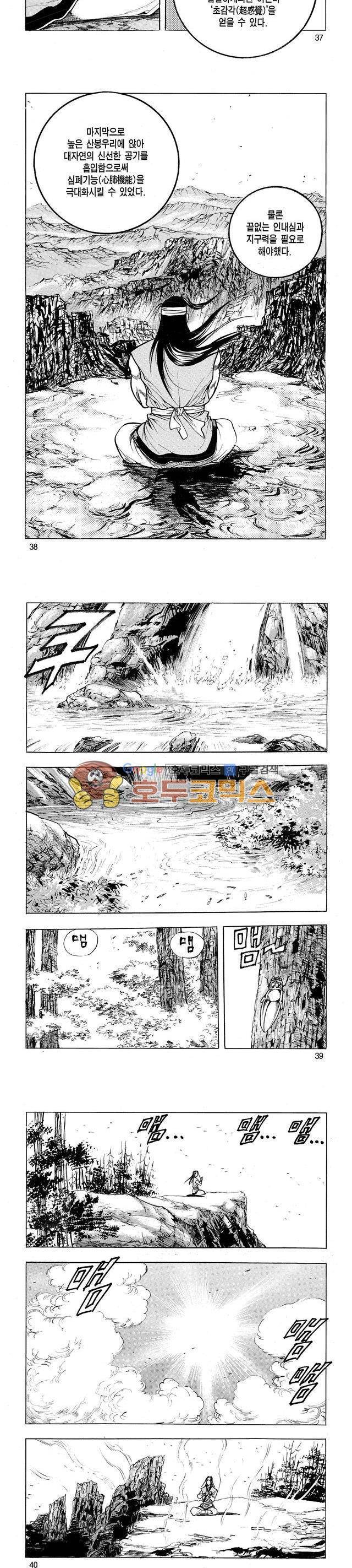 태극검제 4권 12