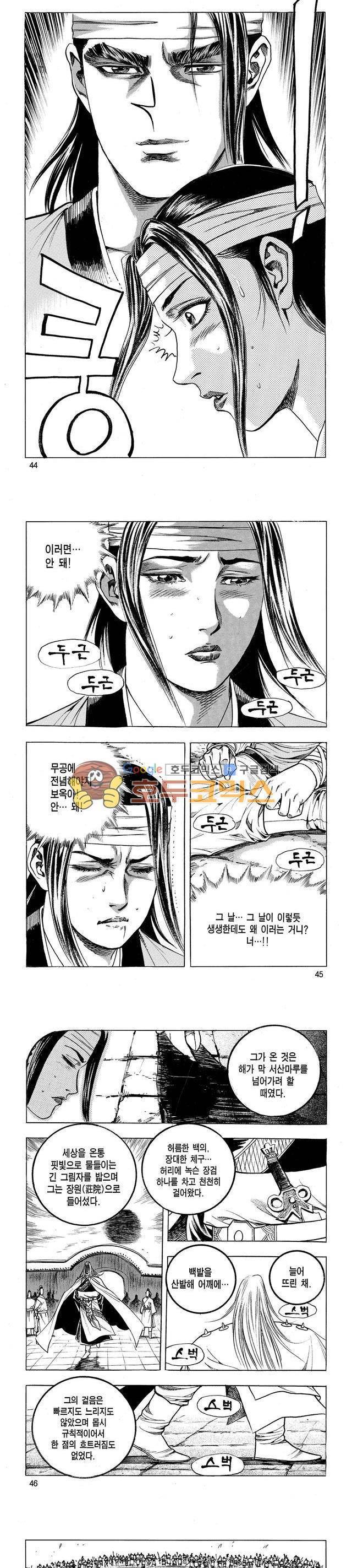 태극검제 4권 14