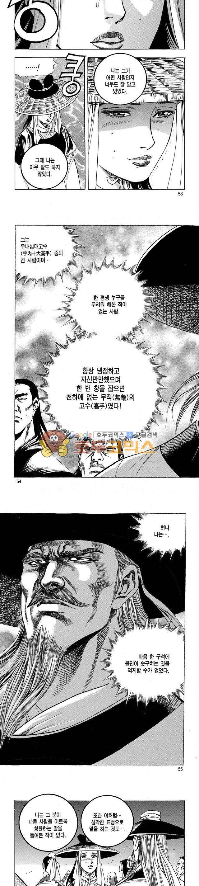 태극검제 4권 17