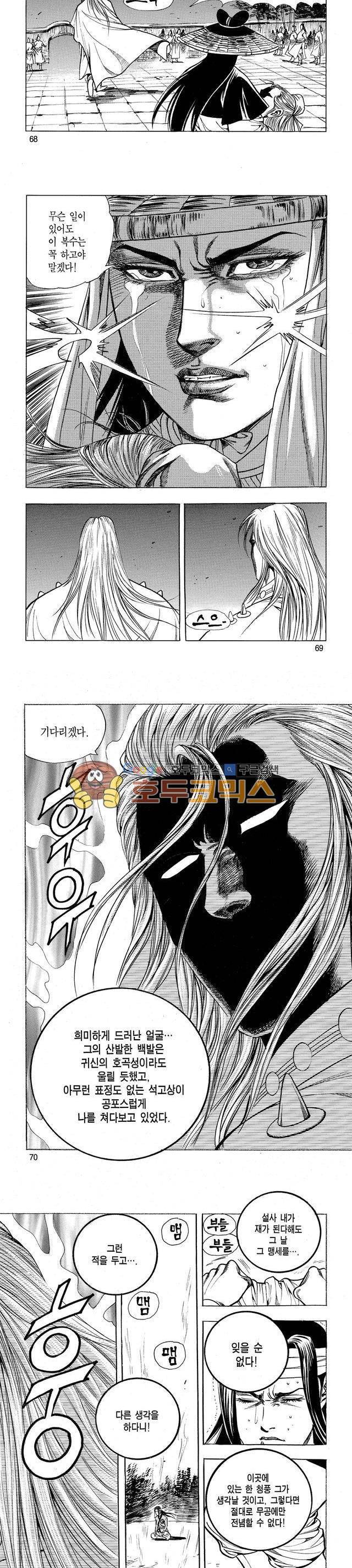 태극검제 4권 22