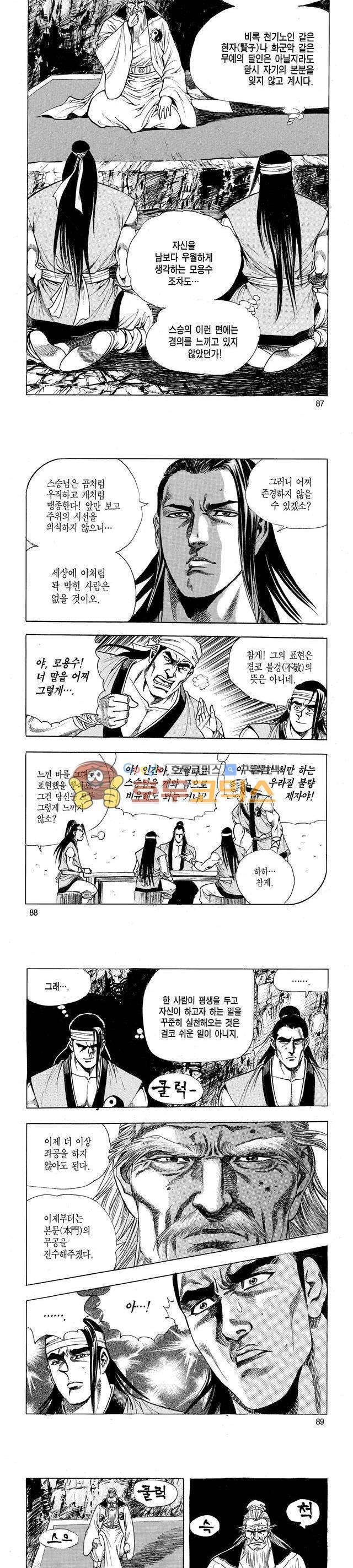 태극검제 4권 28