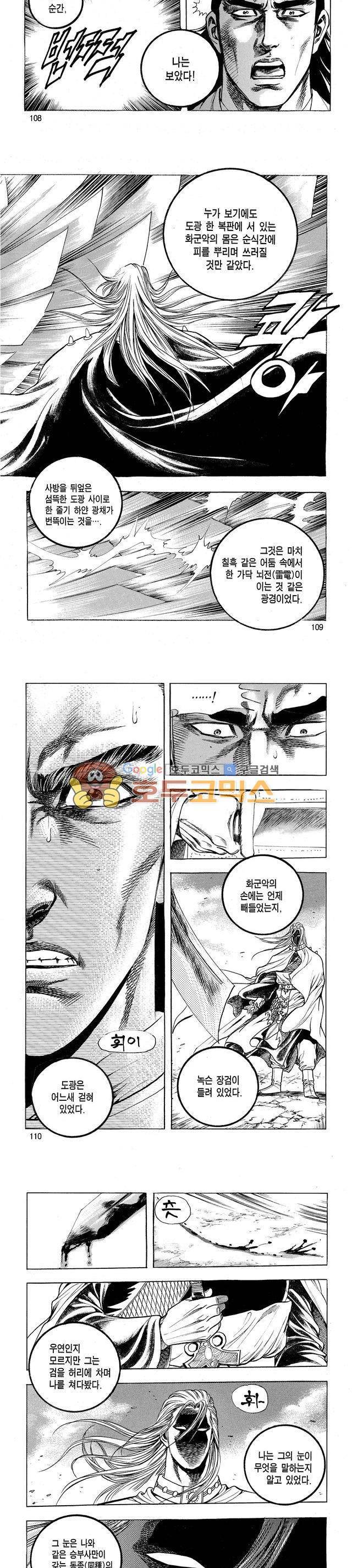태극검제 4권 35
