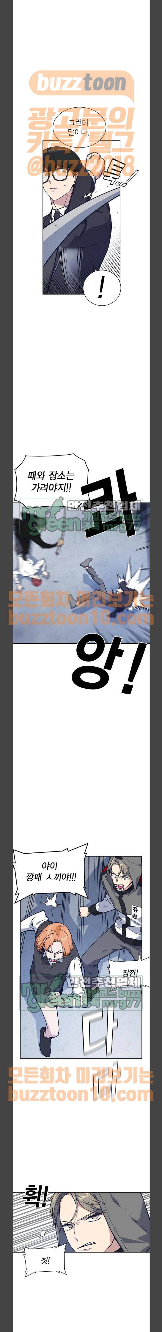 스터디그룹 26화 2