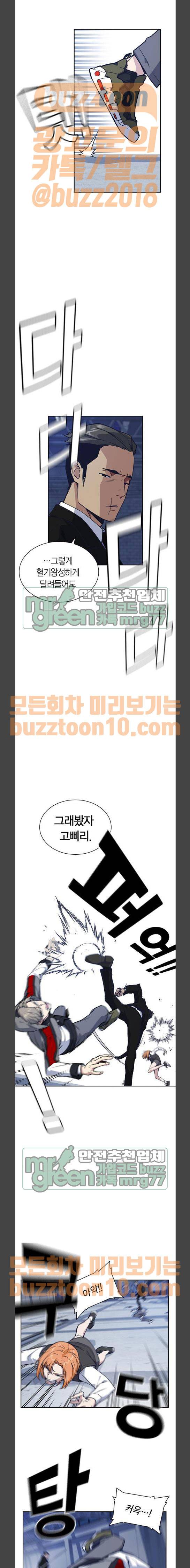 스터디그룹 26화 3