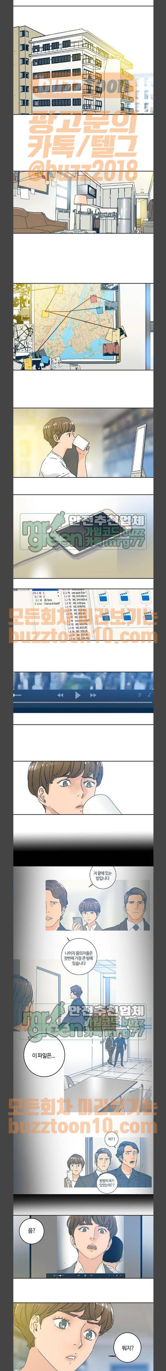 버그 22화 1