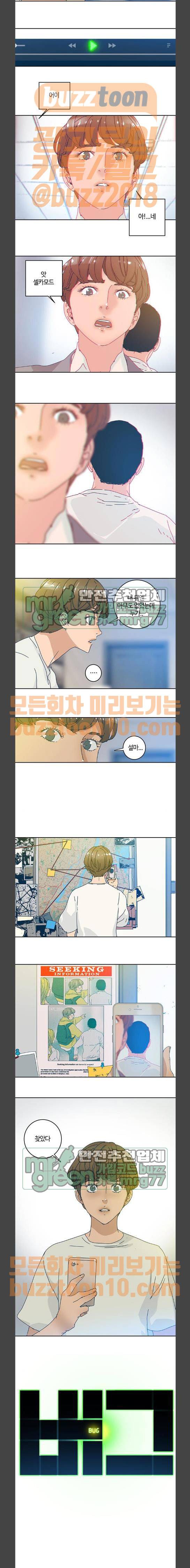 버그 22화 2
