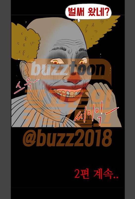 언덕 위의 제임스 178화 12