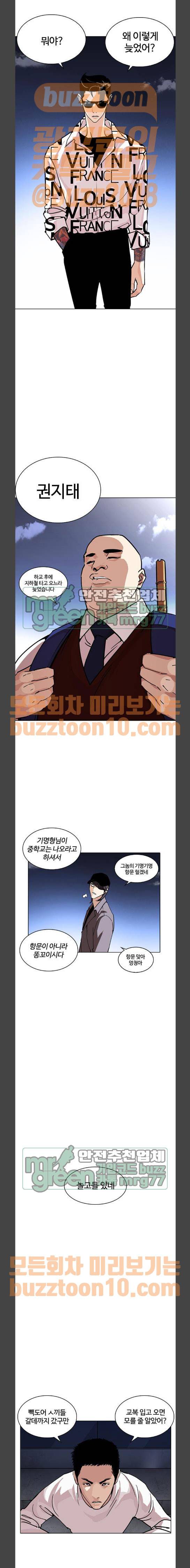 외모지상주의 241화 - 장현 (10) 1