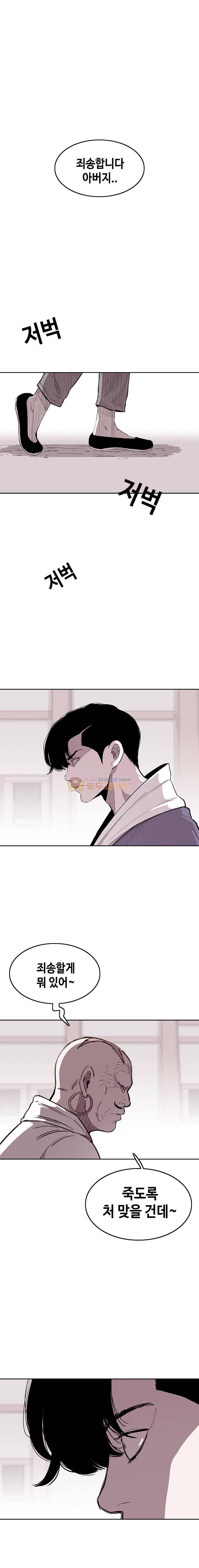 노동본색 70화 1
