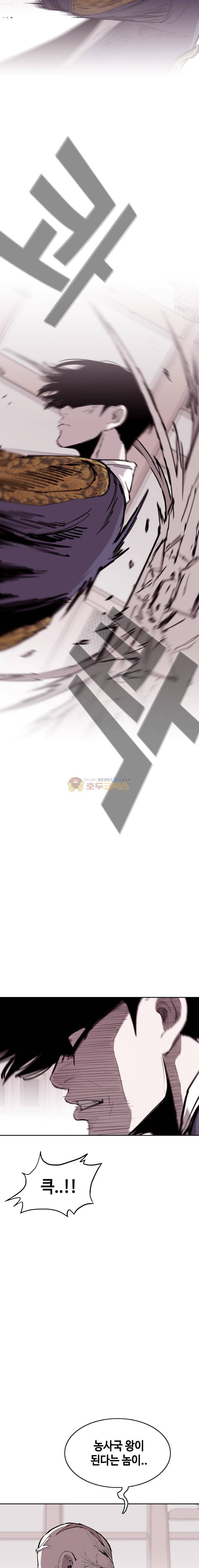 노동본색 70화 3