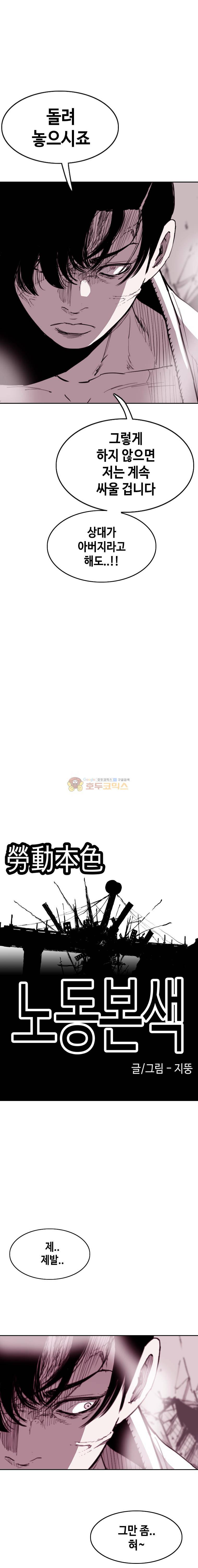 노동본색 70화 6