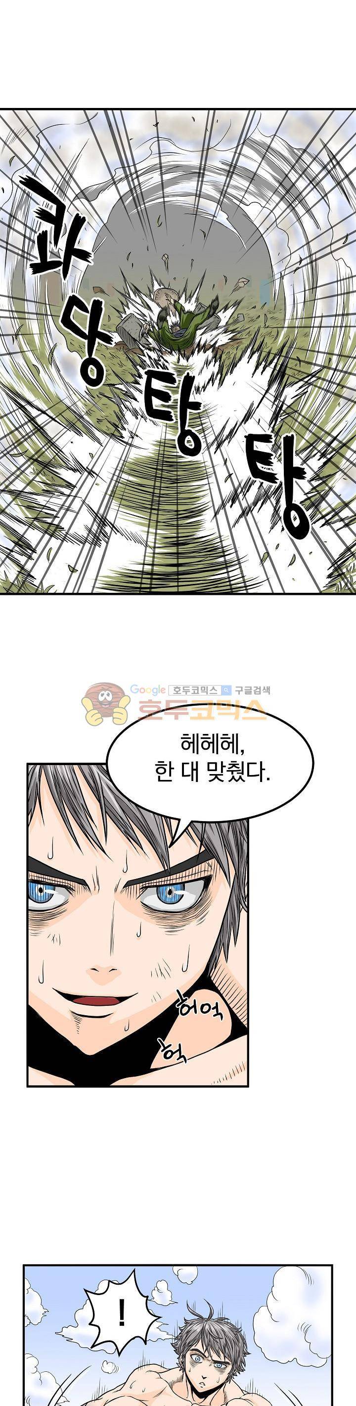 최강헌터 무한 33화 1