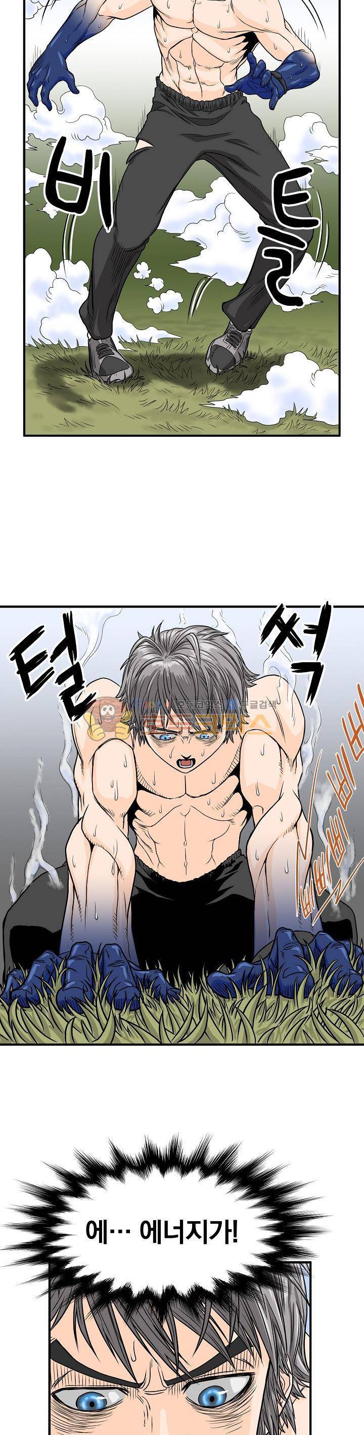 최강헌터 무한 33화 2