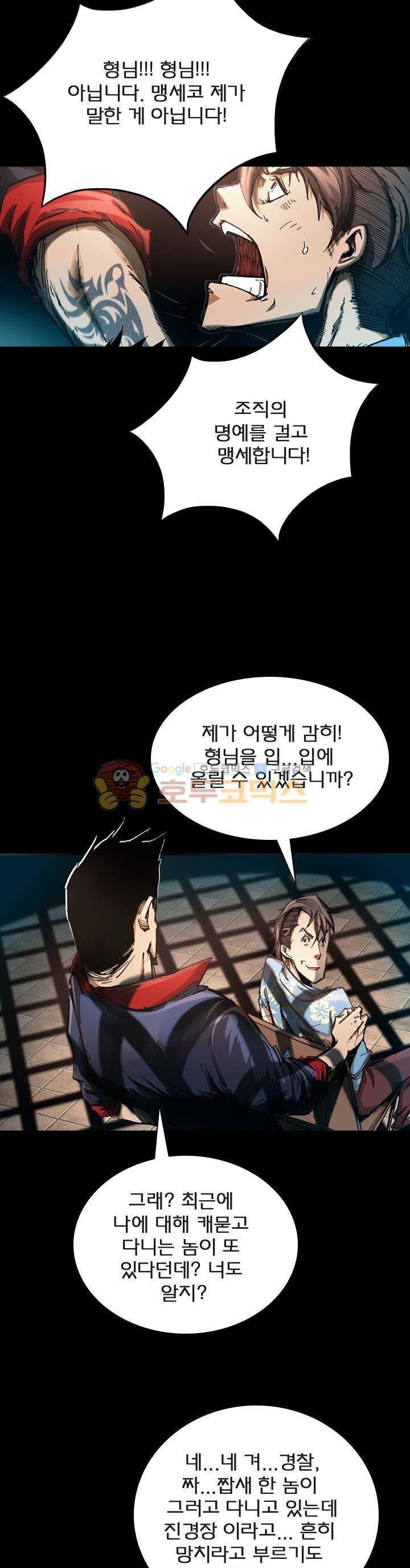 제로(ZERO) 47화 2