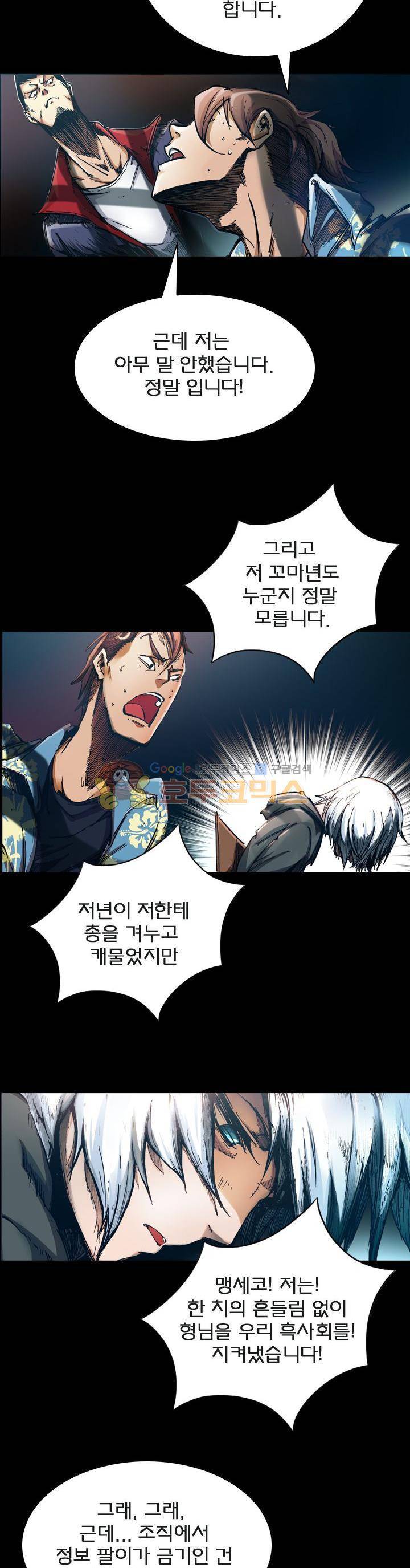 제로(ZERO) 47화 3
