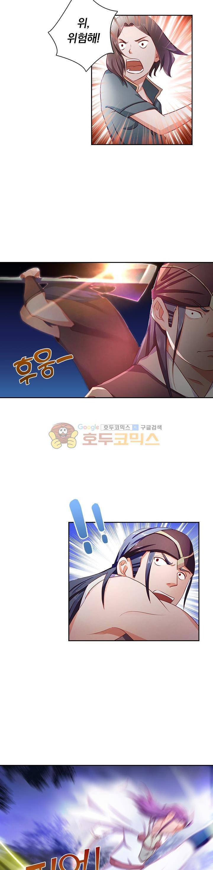 혼돈검신 14화 2