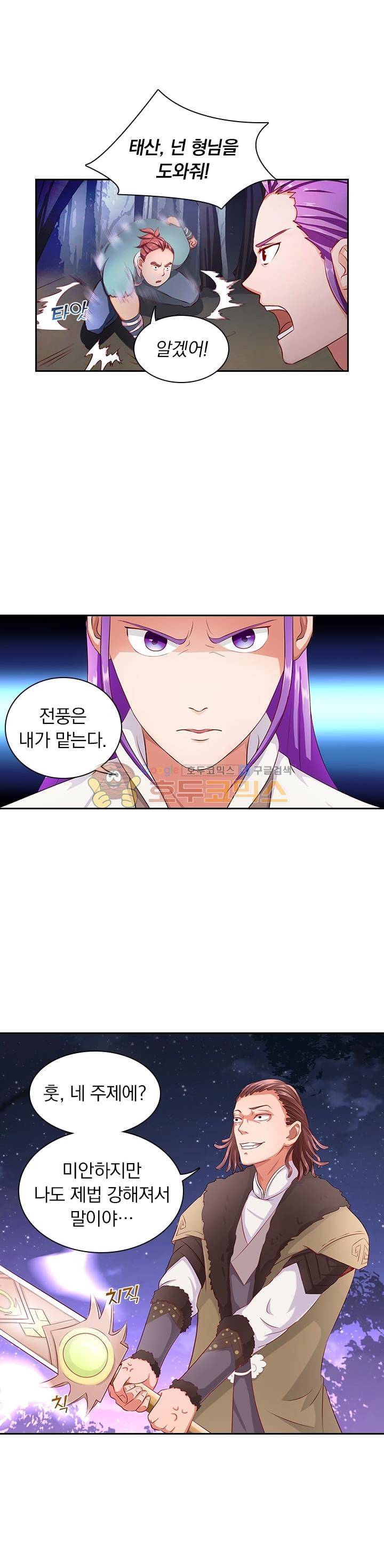 혼돈검신 14화 4