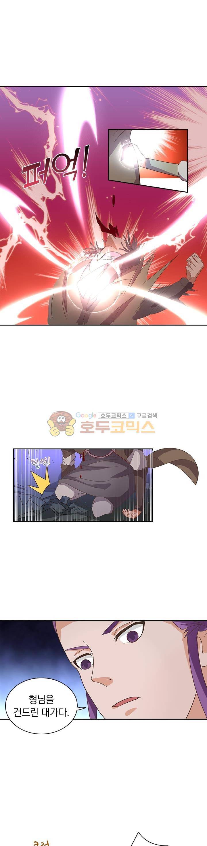 혼돈검신 14화 11