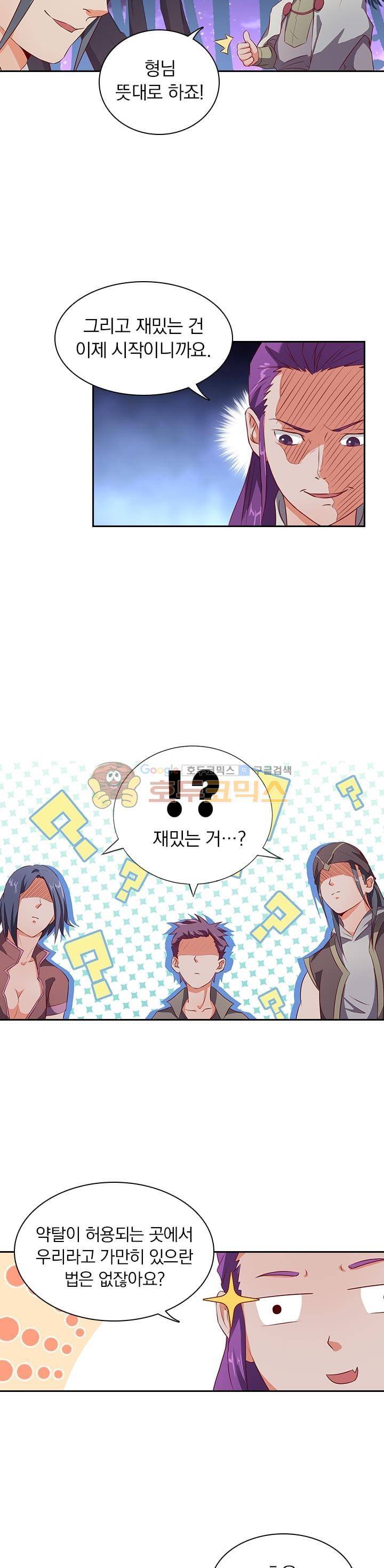 혼돈검신 14화 17