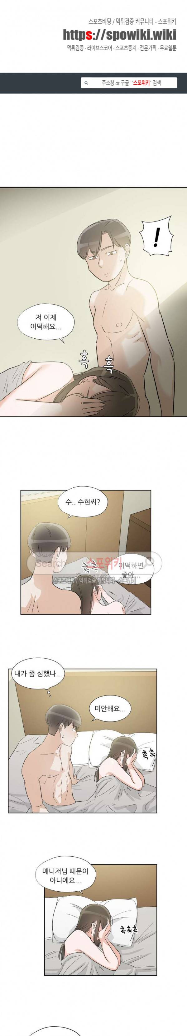 6번 남은 남자 41화 1