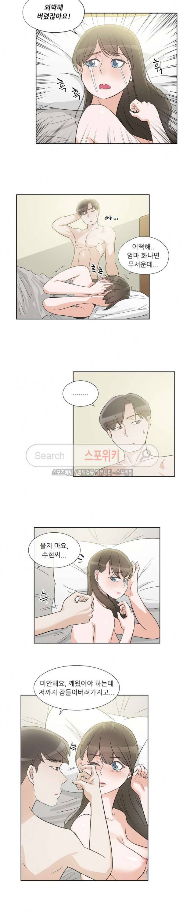 6번 남은 남자 41화 2