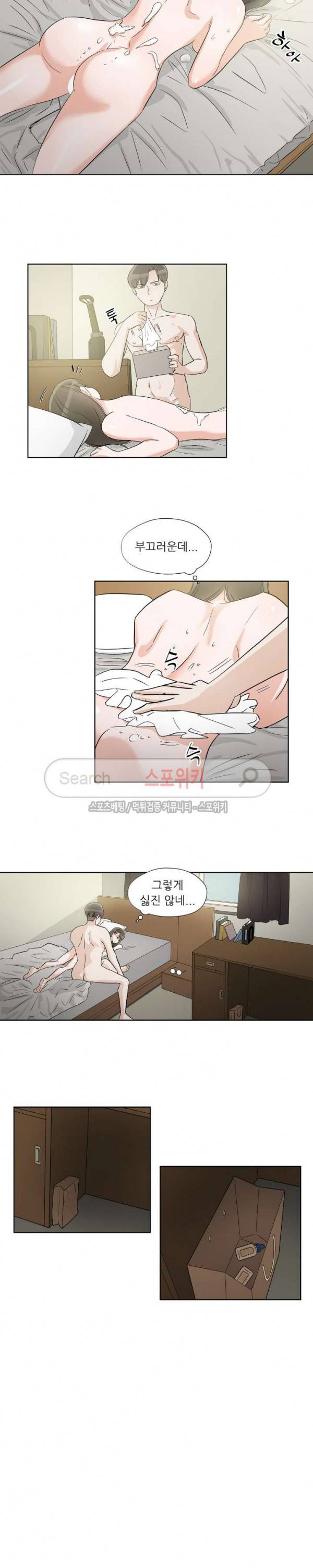 6번 남은 남자 41화 5