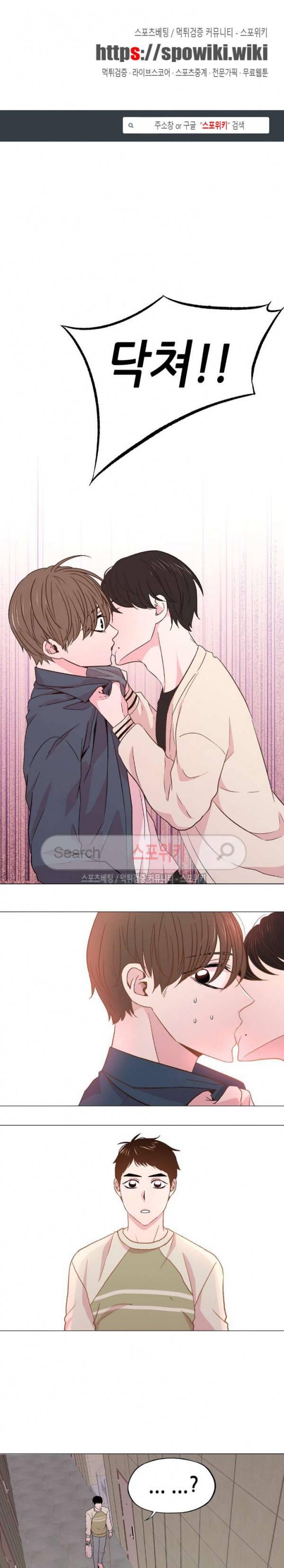 지루한 남자 29화 1