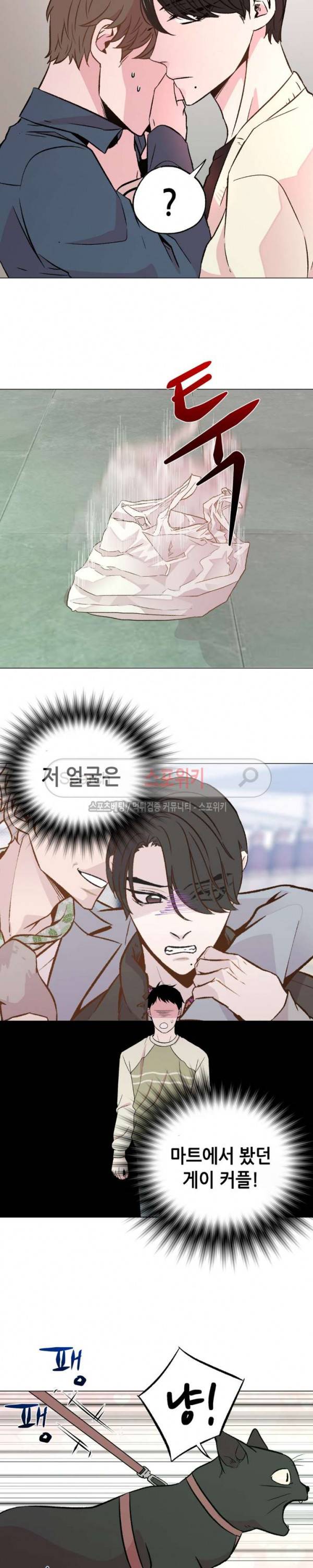 지루한 남자 29화 3