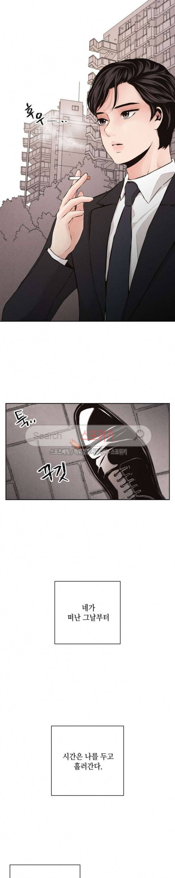 미완의 계절 38화 2