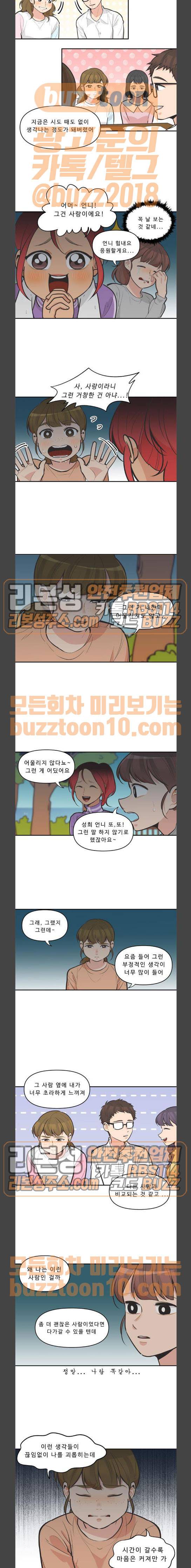 5Kg을 위하여 120화 2