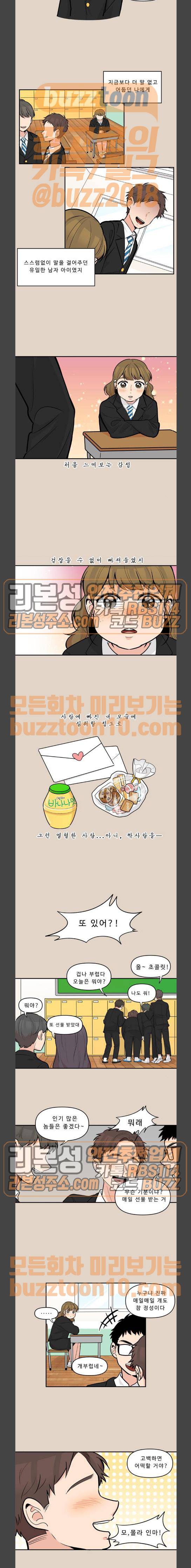 5Kg을 위하여 120화 4