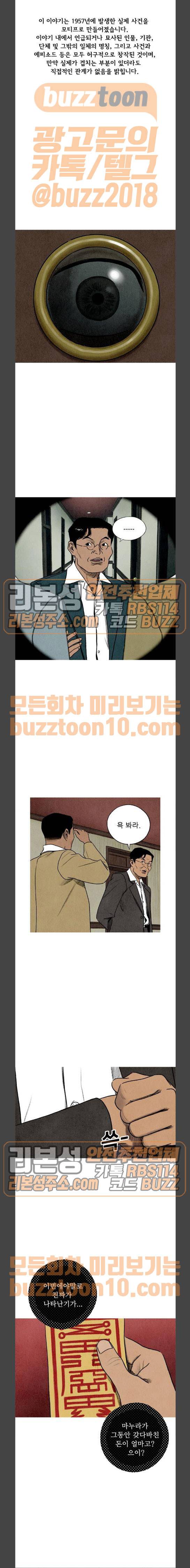 귀인 16화 1