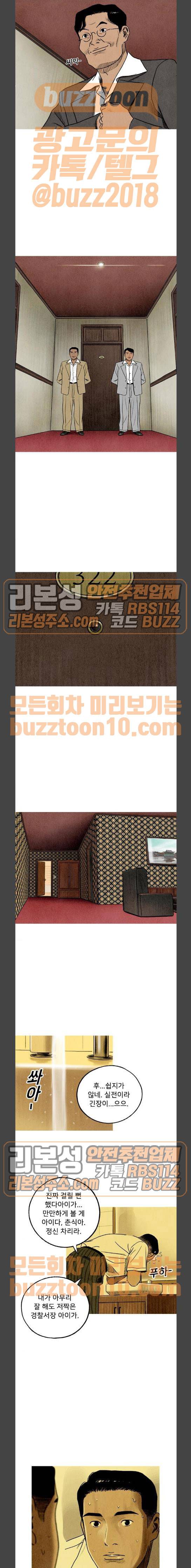 귀인 16화 2