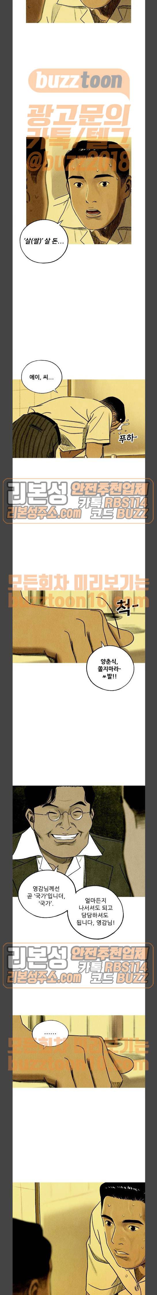 귀인 16화 3