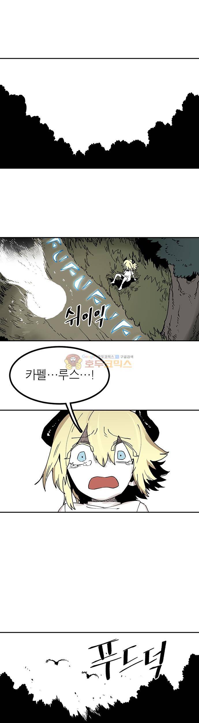 도와줘요, 이비씨! 60화 1