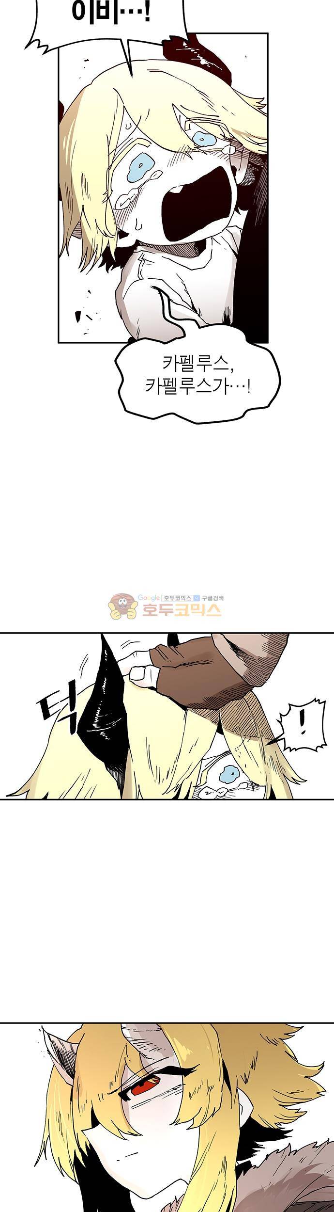 도와줘요, 이비씨! 60화 3