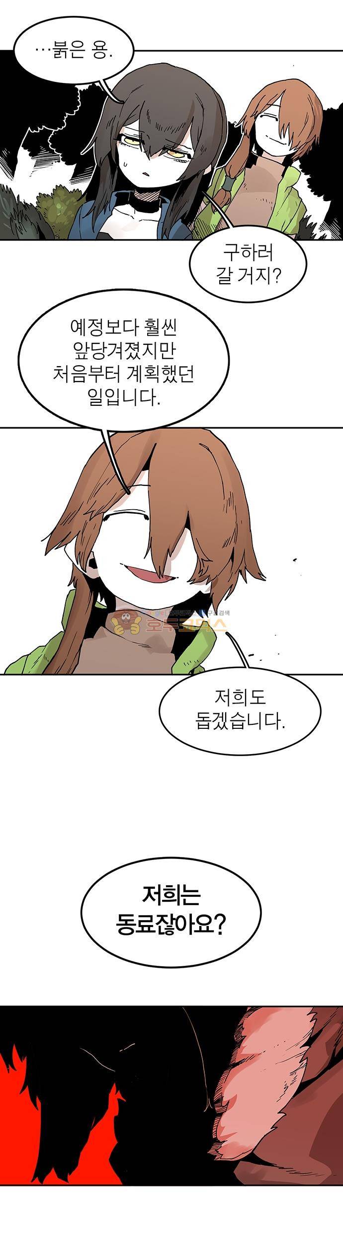 도와줘요, 이비씨! 60화 5