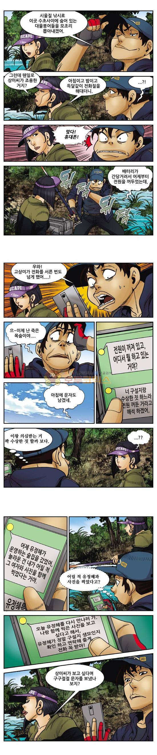 낚신 91화~95화 2
