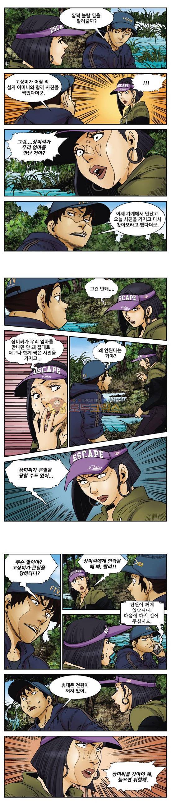 낚신 91화~95화 3