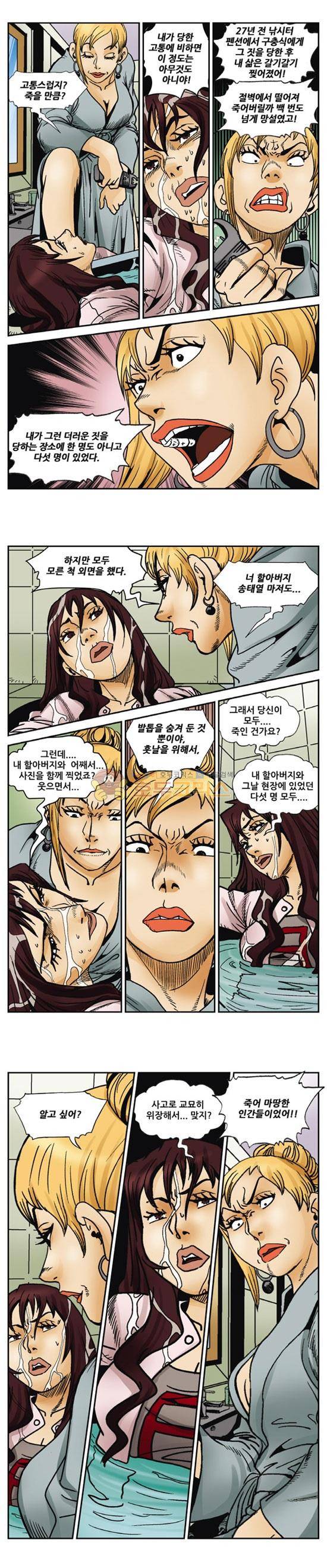 낚신 91화~95화 6