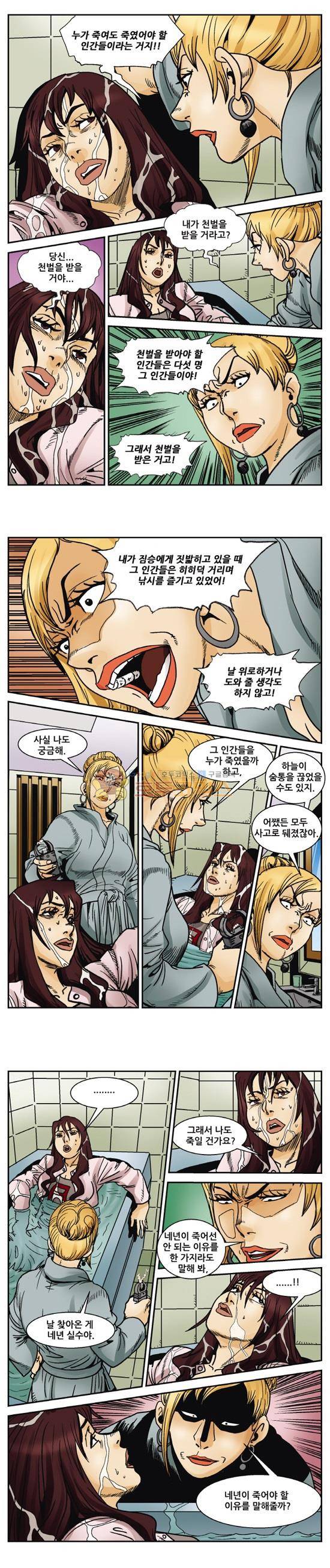 낚신 91화~95화 7