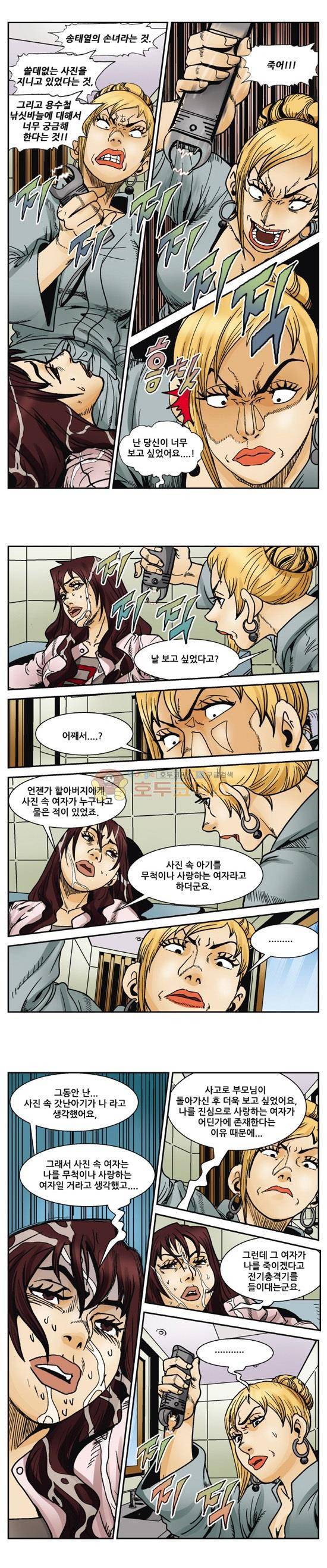 낚신 91화~95화 8