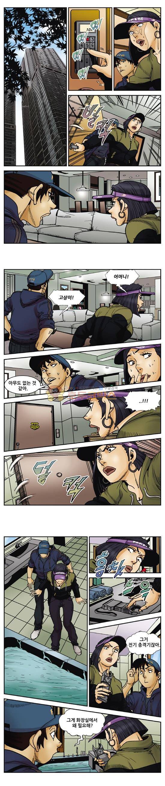 낚신 91화~95화 9