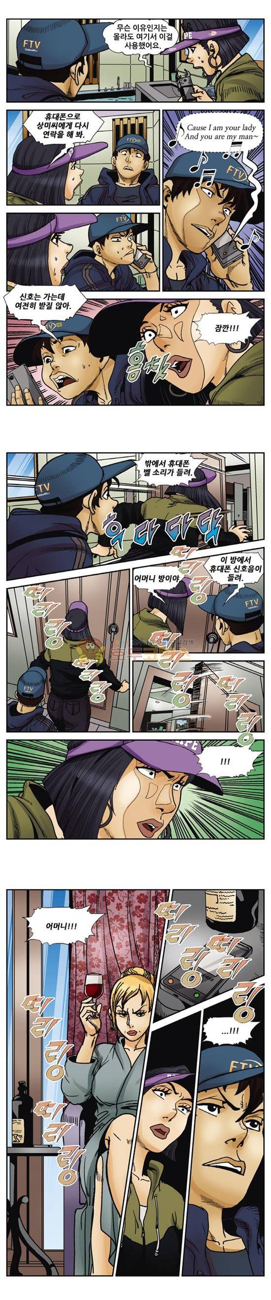 낚신 91화~95화 10