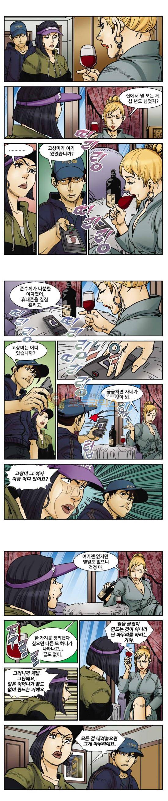 낚신 91화~95화 11