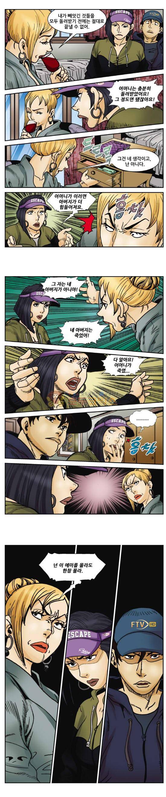 낚신 91화~95화 12