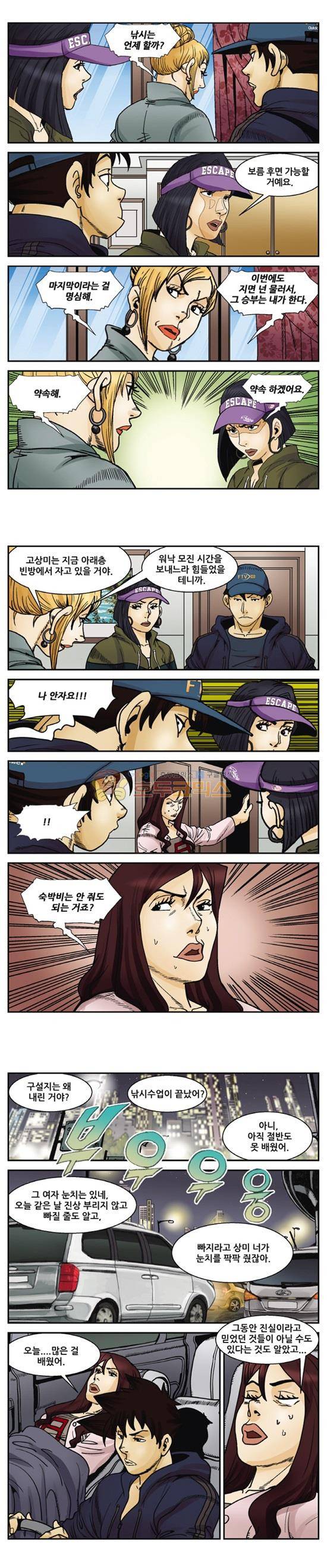 낚신 91화~95화 14