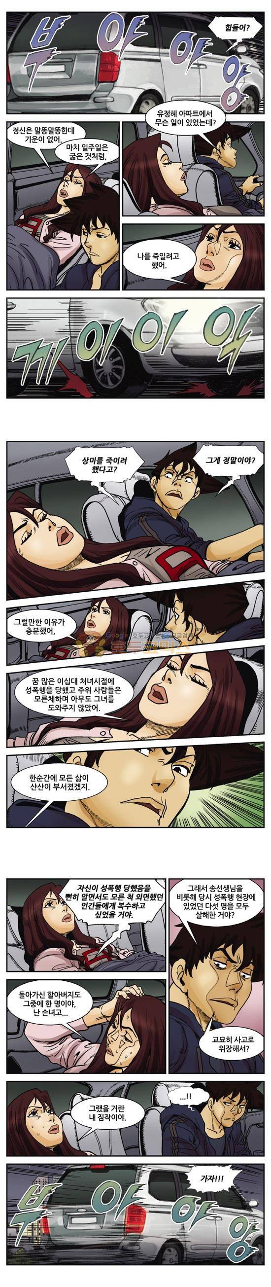 낚신 91화~95화 15