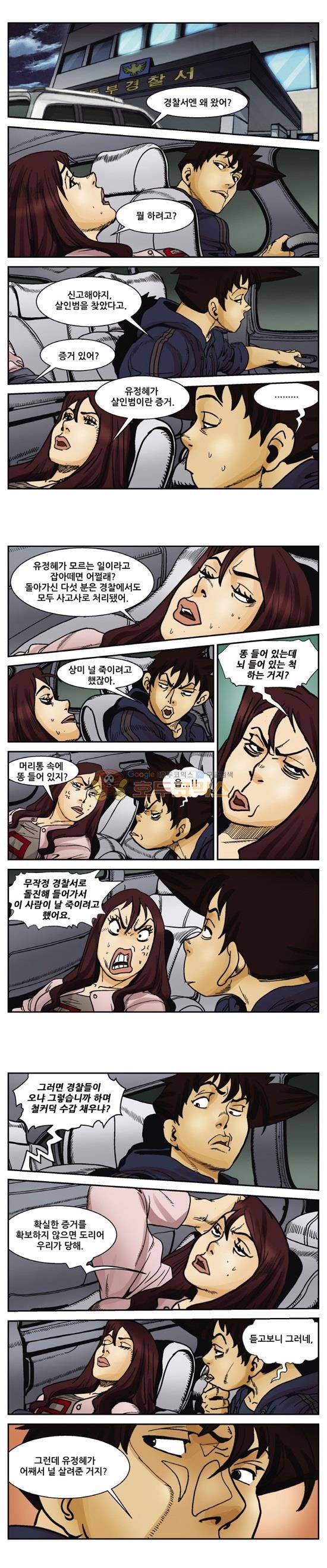 낚신 91화~95화 16