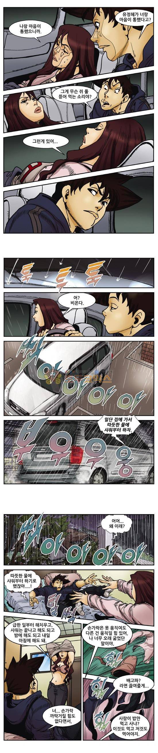 낚신 91화~95화 17
